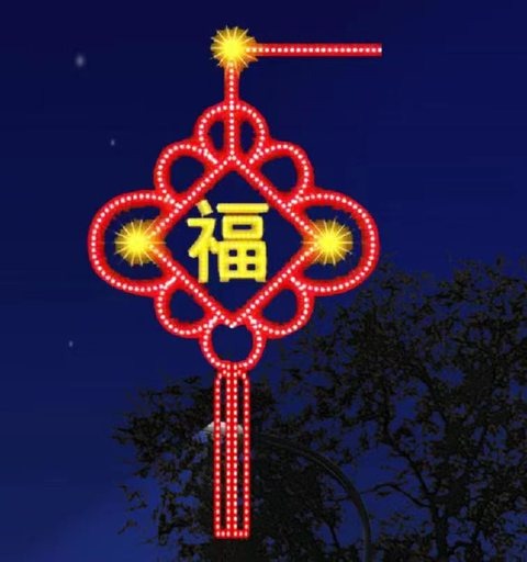 Chinese Knot Fortune Christmas decoration light by JKPARKRIDES